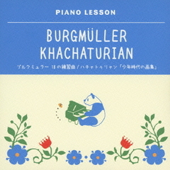 ブルグミュラー　18の練習曲／ハチャトゥリャン「少年時代の画集」