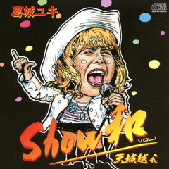 Show和　VOL．1
