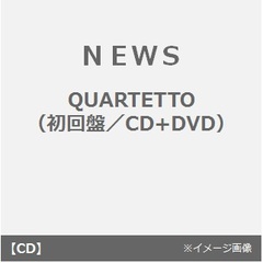 NEWS - (おまけ付) NEWS QUARTETTO DVD 初回盤 NEWS/QUARTETTO ［CD+DVD］＜初回盤＞