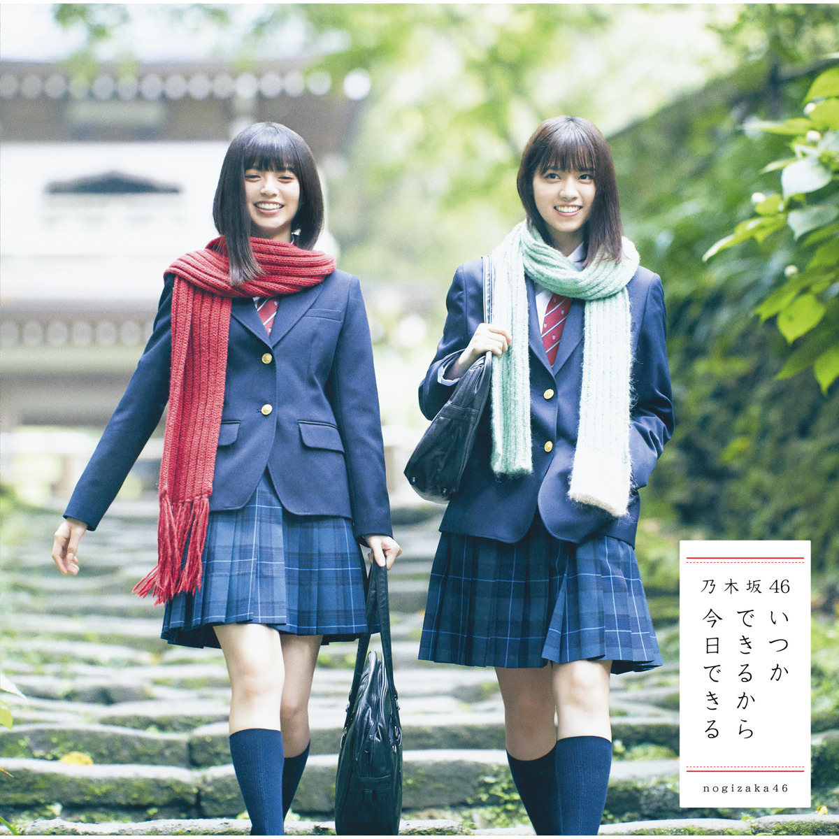 乃木坂46 白石麻衣 生写真コンプ いつかできるから今日できる