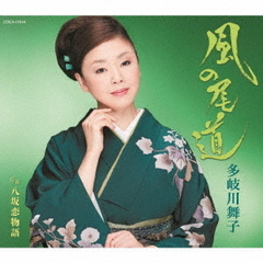 風の尾道