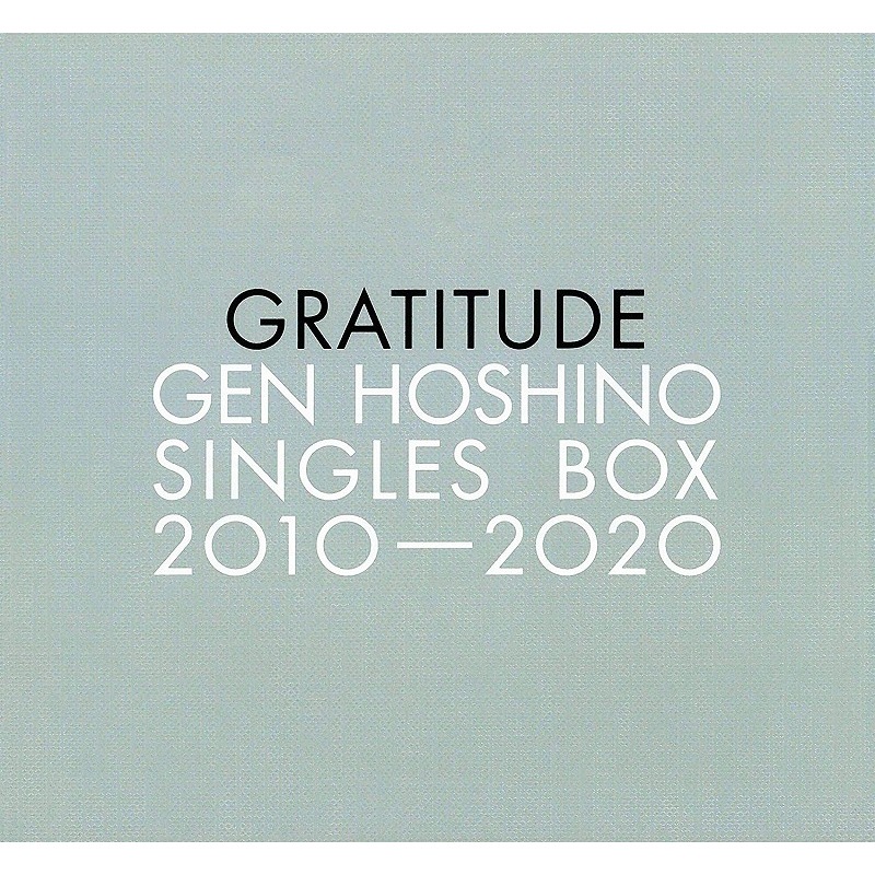 星野源／Gen Hoshino Singles Box “GRATITUDE”（11CD+10DVD+特典CD+