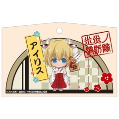 TVアニメ「炎炎ノ消防隊」 正月 絵馬 アイリス