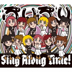 豆柴の大群／ぷりぷり / Sing Along Time!（キッズ盤／CD）