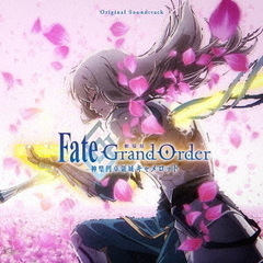 劇場版 Fate/Grand Order -神聖円卓領域キャメロット- Original Soundtrack【通常盤】