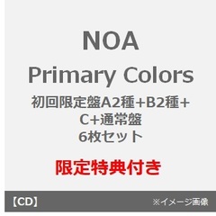 NOA／Primary Colors（初回限定盤A2種+B2種+C+通常盤　6枚セット）（セブンネット限定特典：ミニスマホスタンドキーホルダー×6）
