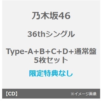 乃木坂46／36thシングル『チートデイ』（Type-A+B+C+D+通常盤 5枚セット）（限定特典無し）