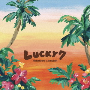 Lucky 7 通販｜セブンネットショッピング
