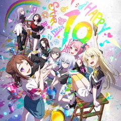 バンドリ！ ガールズバンドパーティ！ カバーコレクションVol.10（通常盤／2CD）
