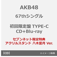 小栗有以 - 通販｜セブンネットショッピング