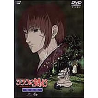 るろうに剣心～明治剣客浪漫譚 星霜編 特別版　プレミアムエディション Amazon.co.jp: るろうに剣心 明治剣客浪漫譚 星霜編 特別版