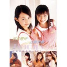 平井理央＆吉岡美穂　in　Teacups　湘南初恋物語　－旅立ち－（ＤＶＤ）