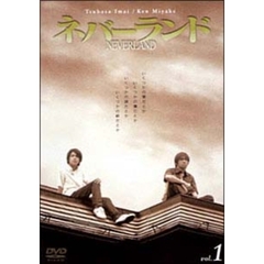 ネバーランド　Vol．1（ＤＶＤ）