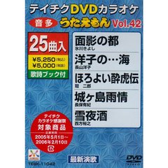 DVDカラオケ　うたえもん（ＤＶＤ）