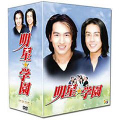 明星★学園 DVD-BOX（ＤＶＤ）