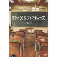 野ブタ。をプロデュース　DVD－BOX（ＤＶＤ）