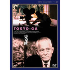 東京画　【デジタルニューマスター版】（ＤＶＤ）