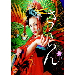 さくらん（ＤＶＤ）