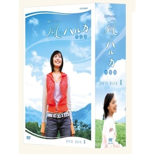 連続テレビ小説 風のハルカ 完全版 DVD-BOX II（DVD） 通販｜セブンネットショッピング