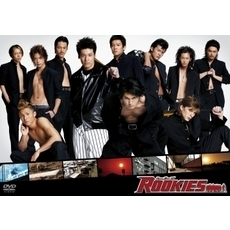 ROOKIES　表BOX（ＤＶＤ）