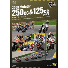 2008 MotoGP 250cc＆125ccクラス 最終戦バレンシアGP（ＤＶＤ）