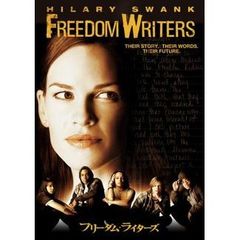 フリーダム・ライターズ　スペシャル・コレクターズ・エディション（ＤＶＤ）