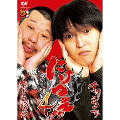 にけつッ！！4（ＤＶＤ）