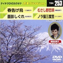 音多Station（ＤＶＤ）