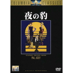夜の豹（ＤＶＤ）