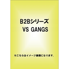 VS　GANGS（ＤＶＤ）