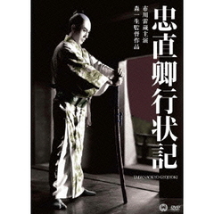 忠直卿行状記（ＤＶＤ）