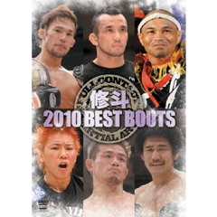 修斗　2010　BEST　BOUTS（ＤＶＤ）
