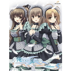 俺たちに翼はない Volume 5 【Blu-ray】（Ｂｌｕ－ｒａｙ）