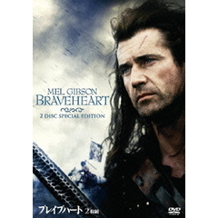 ブレイブハート（ＤＶＤ）