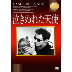 泣きぬれた天使（ＤＶＤ）