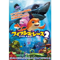 フィッシュ・レース2（ＤＶＤ）