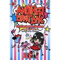 LiSA／LiVE is Smile Always ～今日もいい日だっ～in日本武道館（Ｂｌｕ－ｒａｙ）