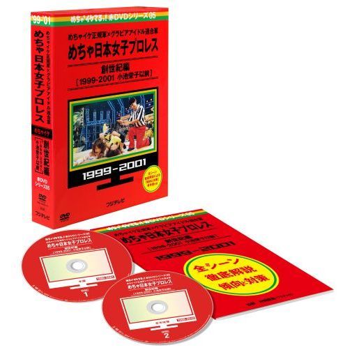 めちゃ イケ 日本 一周 dvd オファー