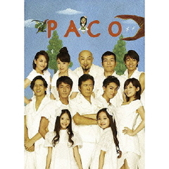 Paco～パコと魔法の絵本～　from「ガマ王子vsザリガニ魔人」谷花音バージョン（ＤＶＤ）
