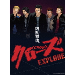 クローズEXPLODE プレミアム・エディション（ＤＶＤ） 通販｜セブンネットショッピング