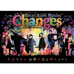 DANCE　EARTH　PROJECT　グローバル　ダンス　エンターテインメント「Changes」（ＤＶＤ）