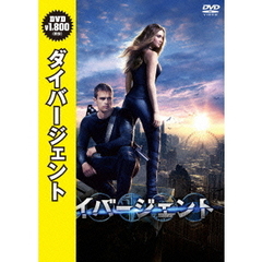 ダイバージェント（ＤＶＤ）