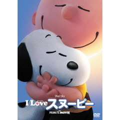 I　LOVE　スヌーピー　THE　PEANUTS　MOVIE（ＤＶＤ）