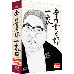 寺内貫太郎一家 期間限定スペシャルプライス DVD-BOX 2（ＤＶＤ）