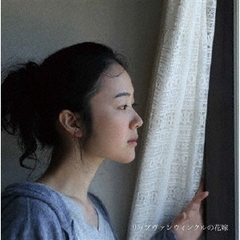 リップヴァンウィンクルの花嫁　プレミアムボックス（Ｂｌｕ－ｒａｙ　Ｄｉｓｃ）