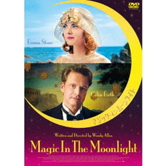 マジック・イン・ムーンライト（ＤＶＤ）