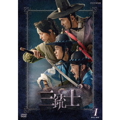 三銃士 DVD-BOX I（ＤＶＤ）
