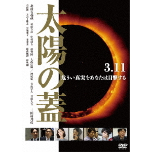 菅直人 原発の画像
