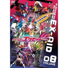 仮面ライダーエグゼイド　VOLUME08（ＤＶＤ）