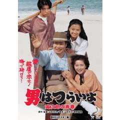 男はつらいよ・寅次郎の青春（ＤＶＤ）